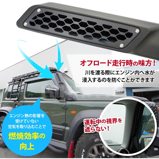 Amazon | KIKAIYA ジムニー シュノーケル 艶消しブラック JB74 エア