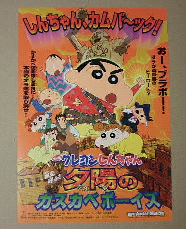 映画チラシ　映画フライヤー　クレヨンしんちゃん　全作品　計７８種セット 映画チラシ 映画フライヤー クレヨンしんちゃん 全作品 計78種