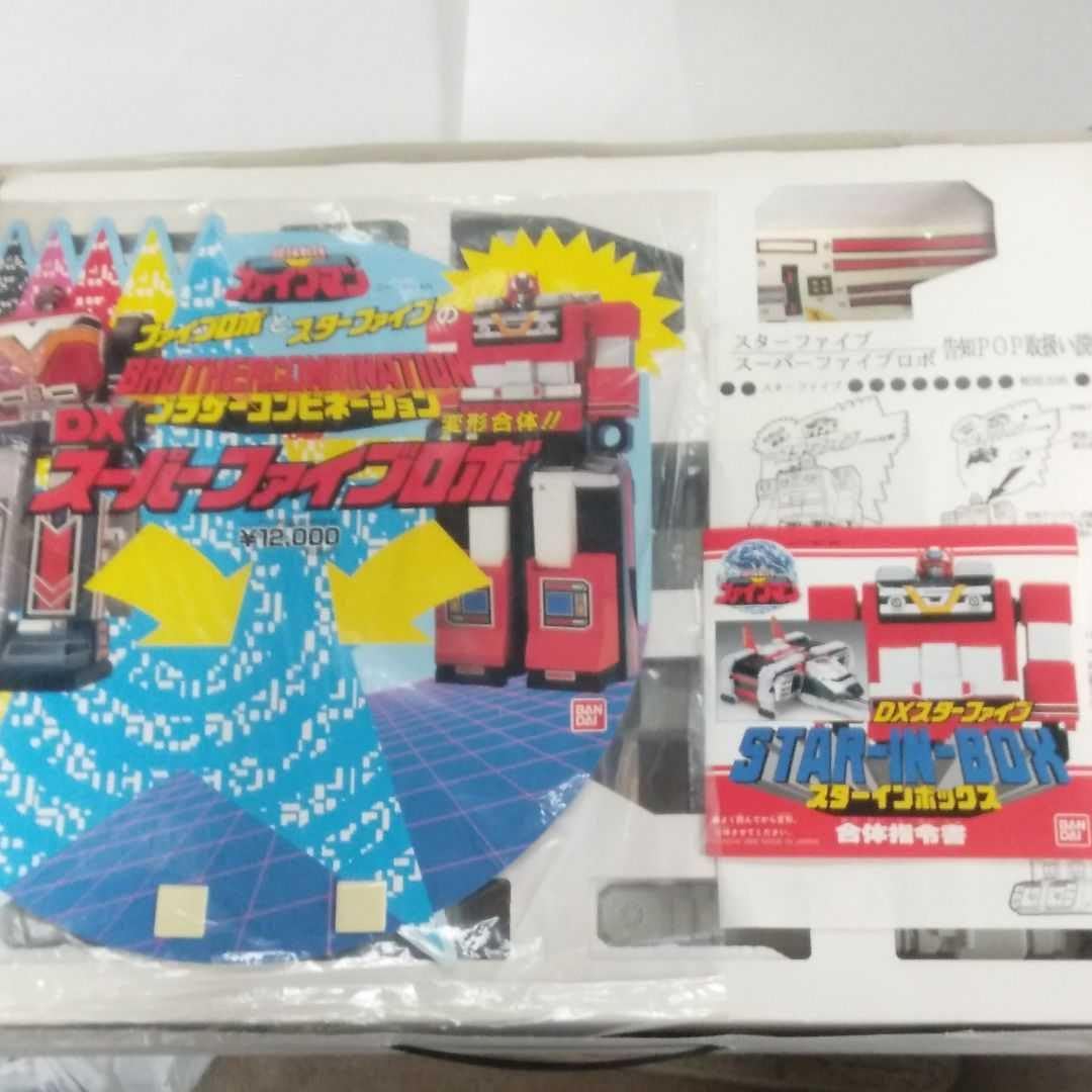 Amazon.co.jp: 地球戦隊ファイブマン、DXスターファイブ スター
