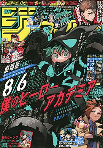 週刊少年ジャンプ 35 21年 8 16 号 雑誌 本 通販 Amazon