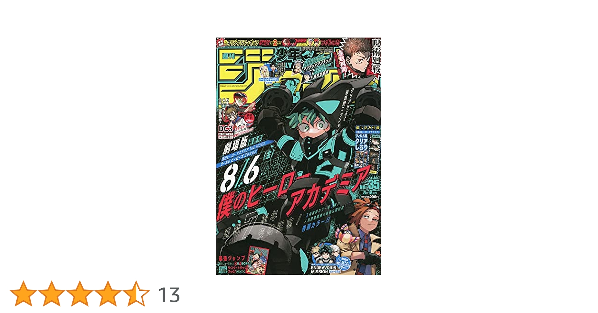 少年ジャンプ ー 少年ジャンプ1985年52号 - メルカリ