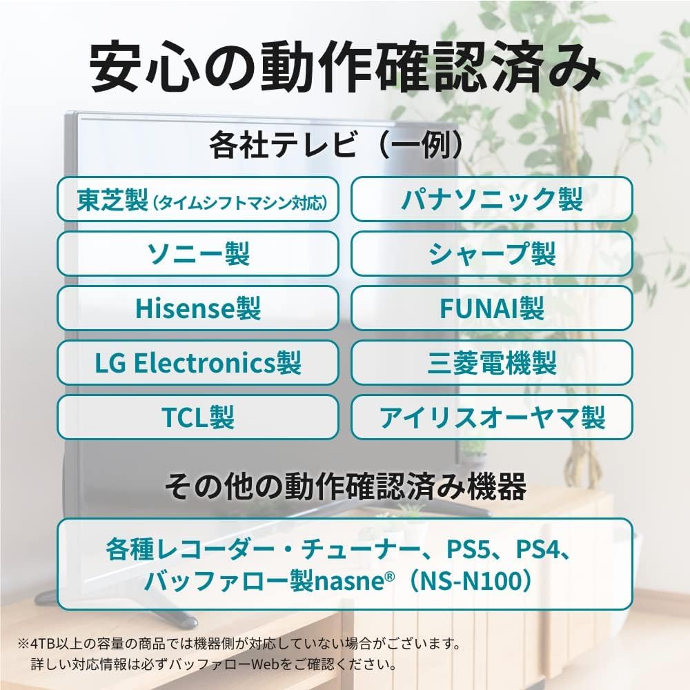 Amazon | バッファロー 外付けハードディスク 4TB テレビ録画 PC PS 4K