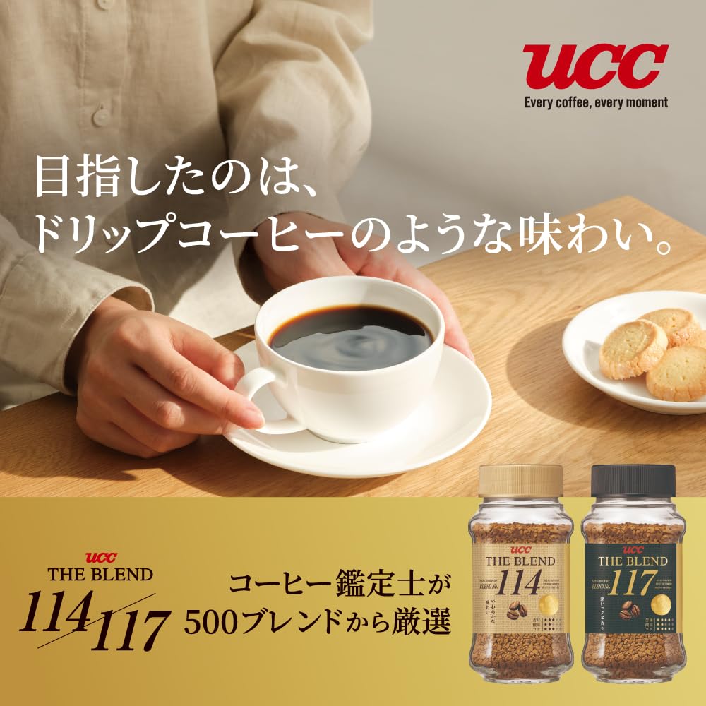 Amazon.co.jp: ザ・ブレンド 117 瓶 210g (70g×3個)【インスタント