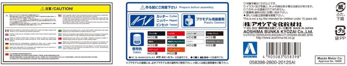 Vertex FD3S RX-7 ’99 Mazda 1:24 Scale Model Kit