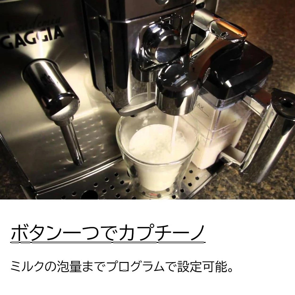 Amazon | 【公式】 GAGGIA | アカデミア Accademia 全自動エスプレッソ