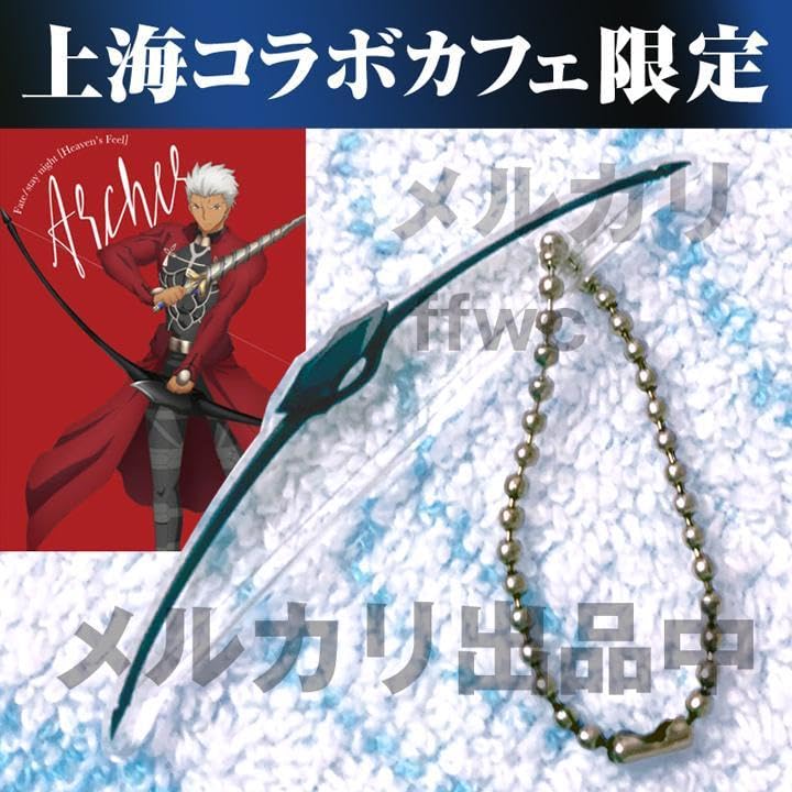 Fate fgo エミヤ　原画　アクリルチャーム 51e61JrbQzL.jpg_BO30,255,255,