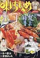 新味いちもんめ 19 和菓子 (My First Big) 61I2+fzmosL.jpg