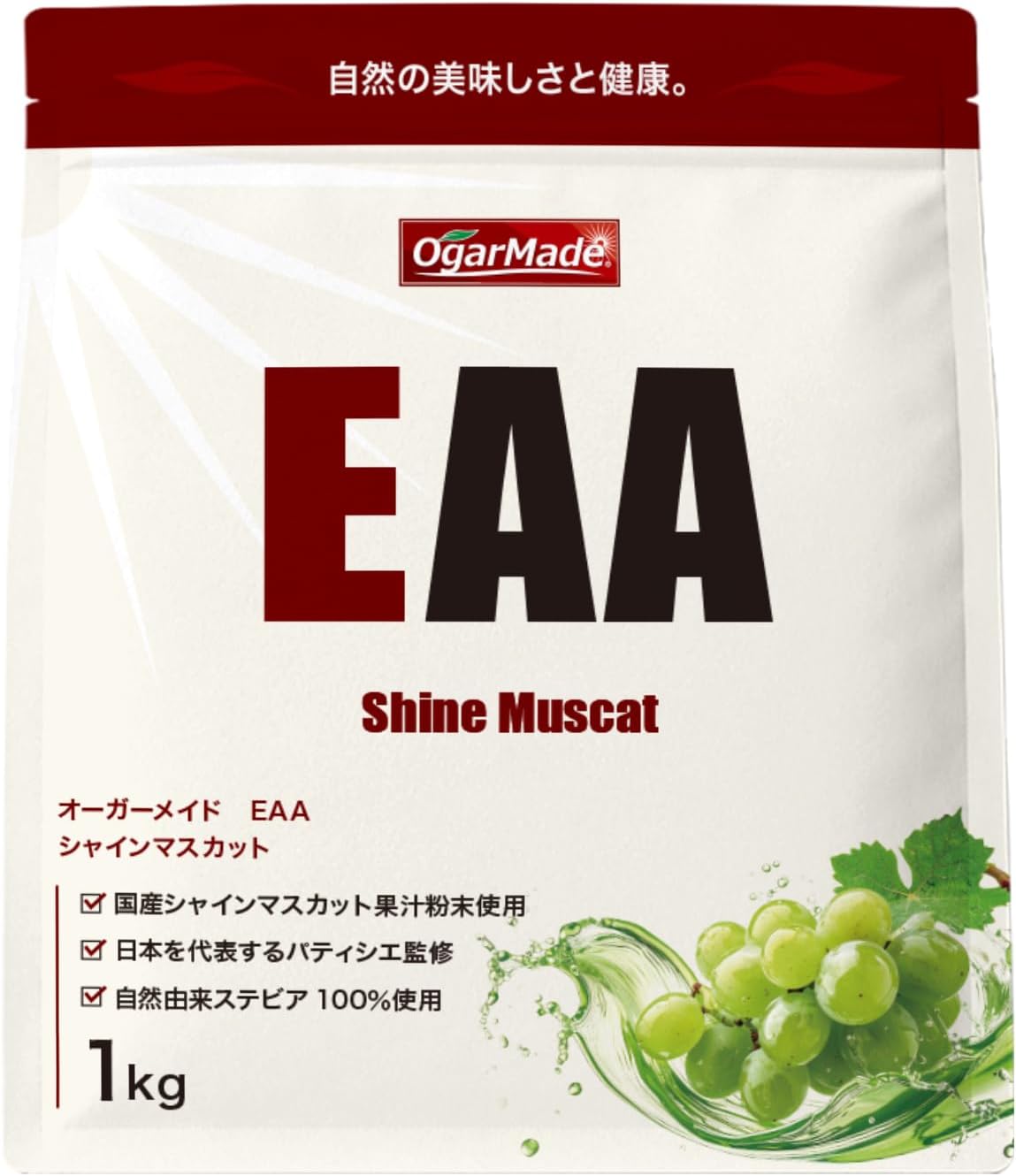 シャインマスカット