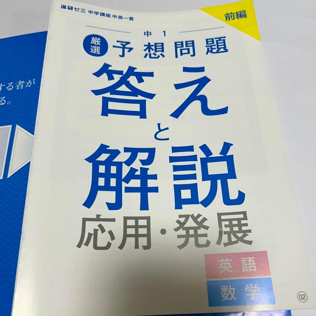 Benesse進研ゼミ中2講座スタンダード4月から3月号2024〜