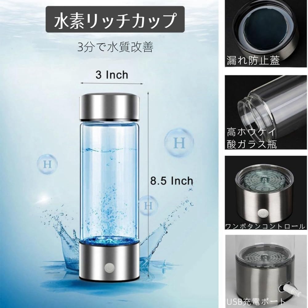 Amazon | 水素水ボトル 携帯用 水素水生成器 高濃度電解水カップ 水素