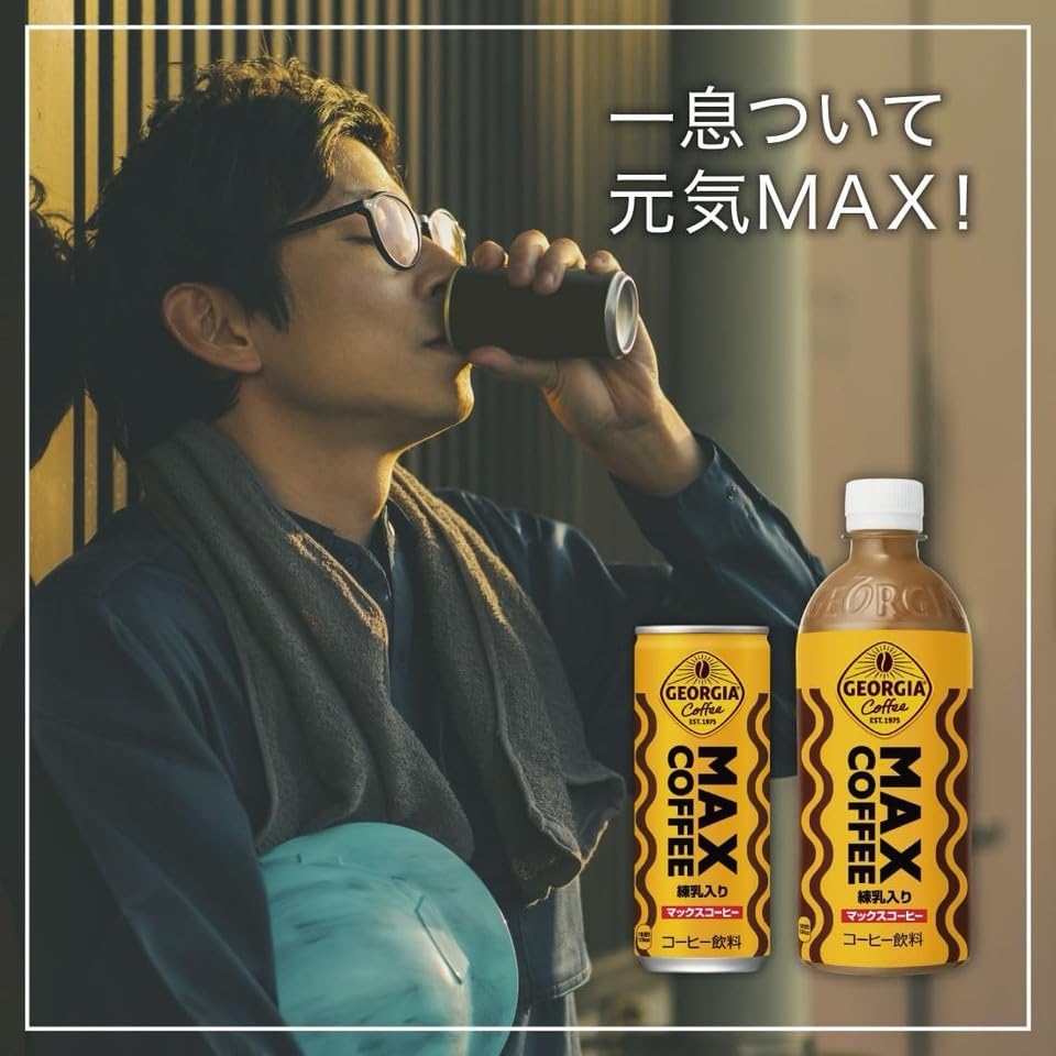 Amazon.com : Georgia Max Coffee Japanese Cafe au Lait 500ml (Pack