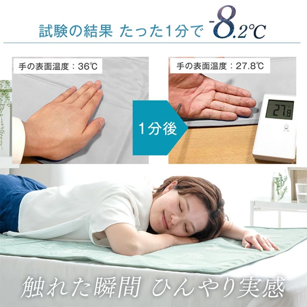 Amazon｜タンスのゲン 敷きパッド シングル【たった1分で-8.2℃】瞬間