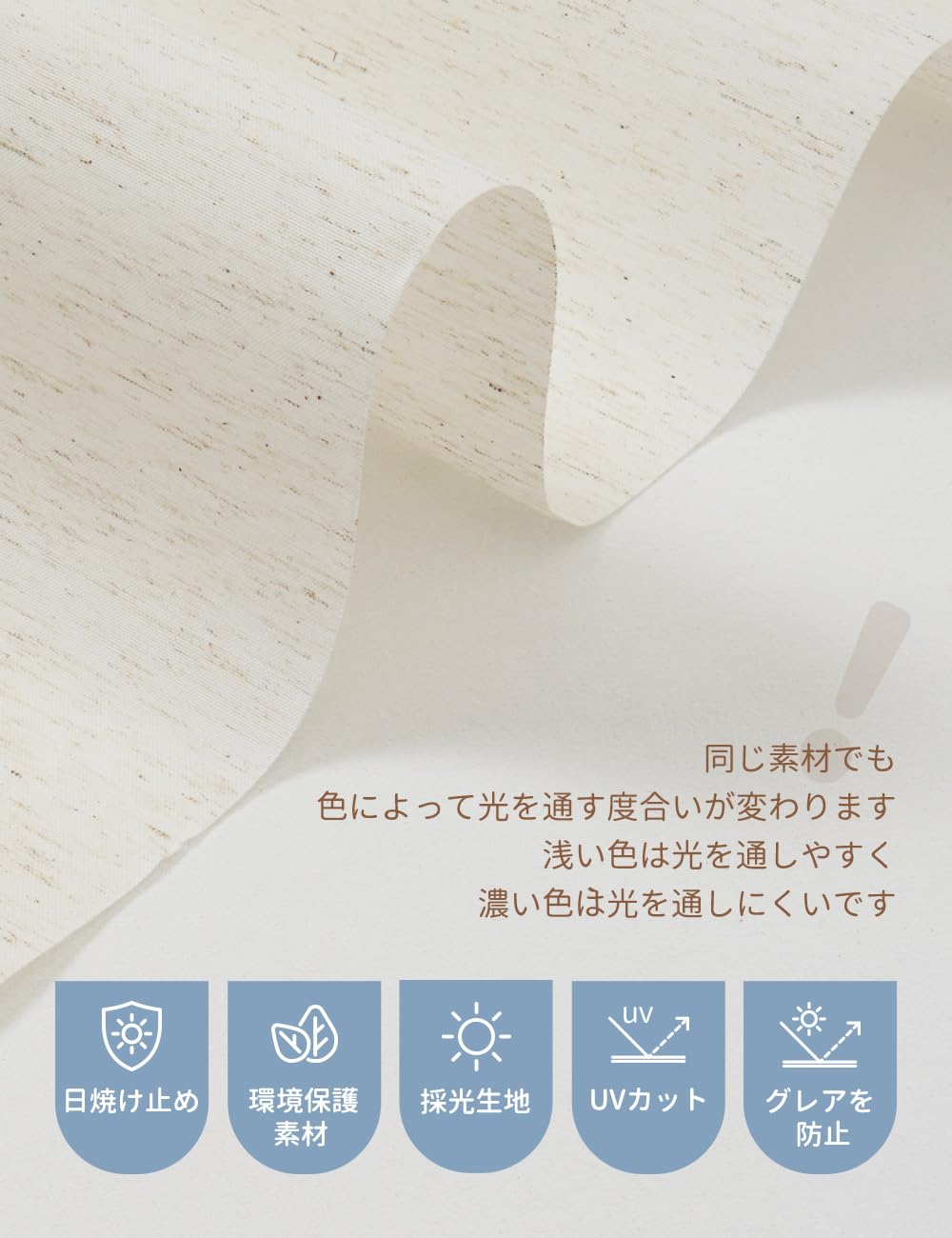 Amazon｜ISSHOGUGU つっぱり式・非遮光 ロールカーテン 麻調生地 0.1cm