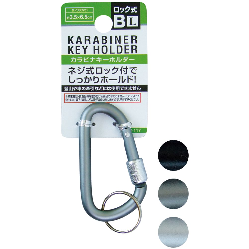 Amazon | ネジ式ロック付カラビナキーホルダーL（Bタイプ） 【12