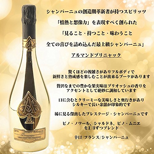 Amazon.co.jp: 誕生日プレゼント アルマン・ド・ブリニャック ゴールド  