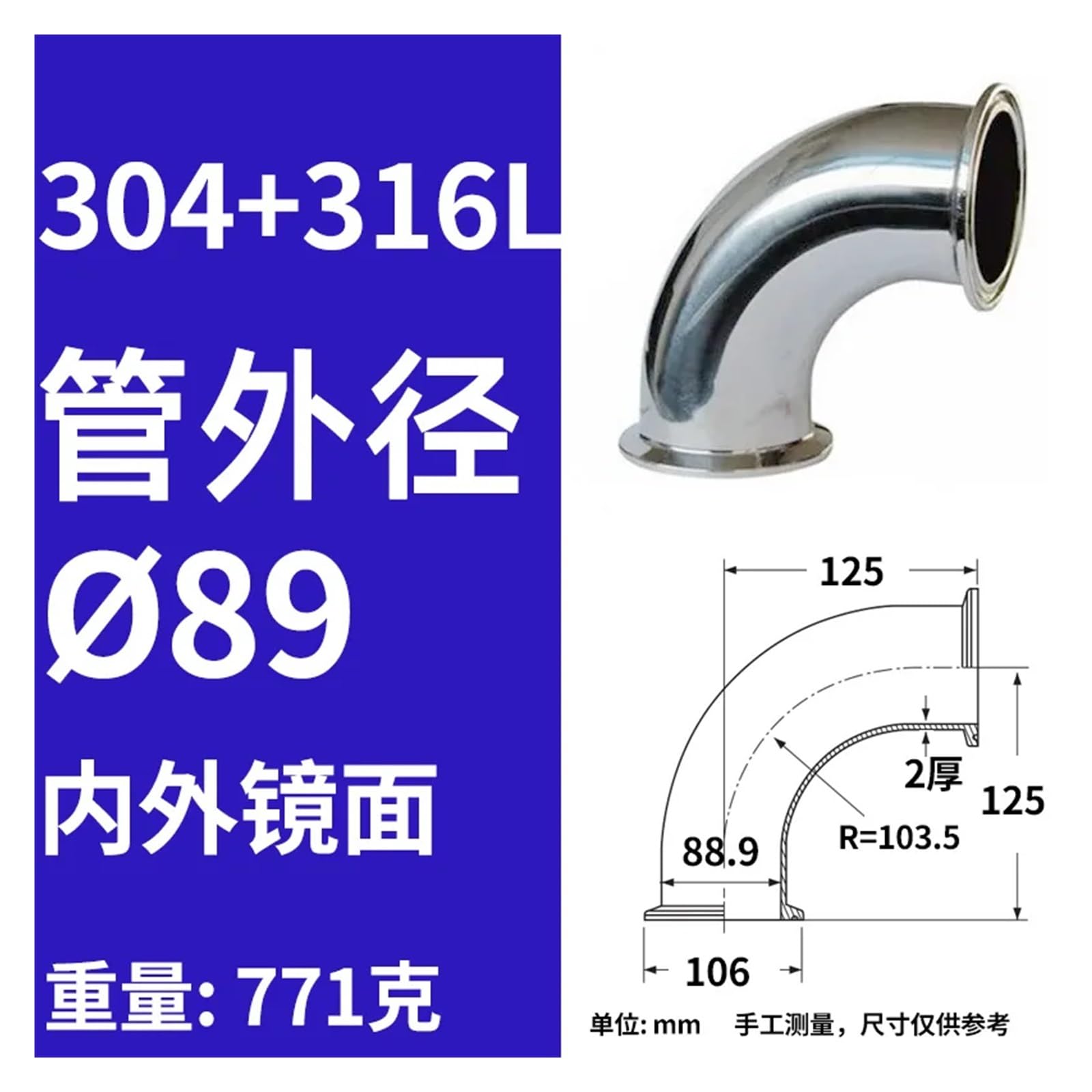 ZHGUIMING Codos de triple abrazadera sanitaria SS304 de 3/4" a 4" y 90 grados. Accesorio for tubería SS316L.(K106xOD89,SS316L)