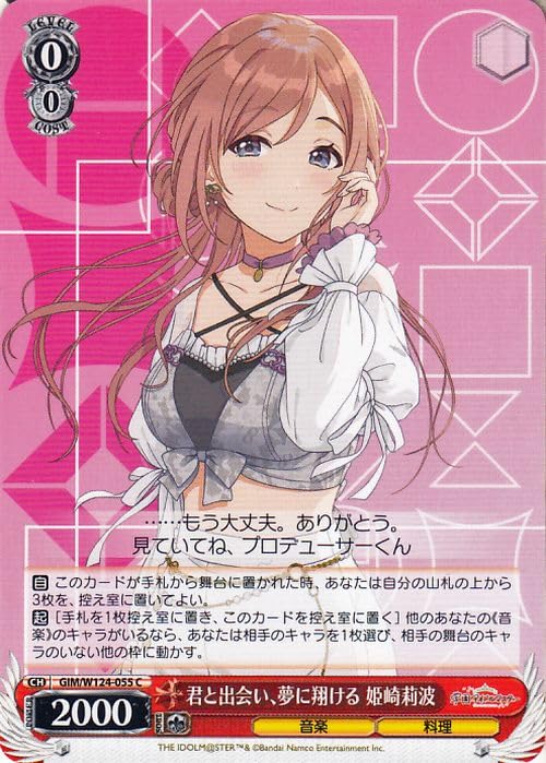 Amazon.co.jp: ヴァイスシュヴァルツ 学園アイドルマスター 君と出会い