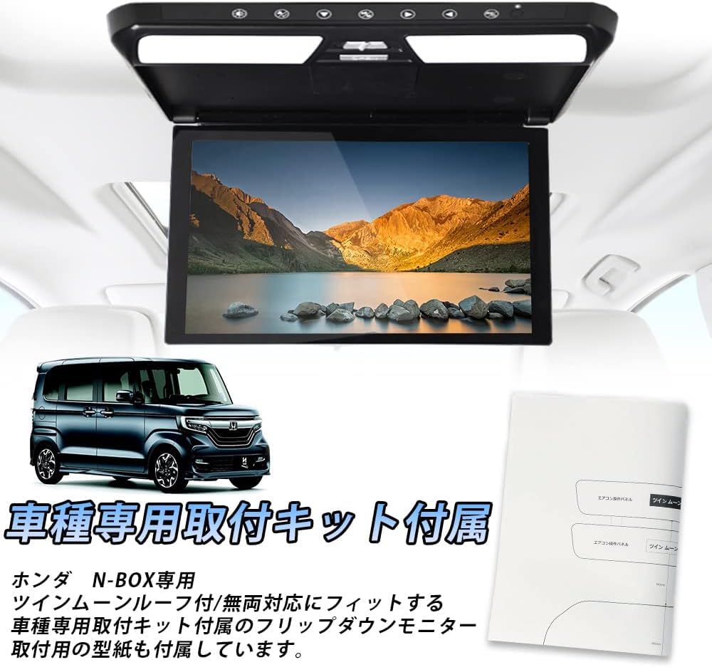 Amazon.co.jp: ULOPOP 11.6インチ ホンダN-BOX車 専用フリップダウン