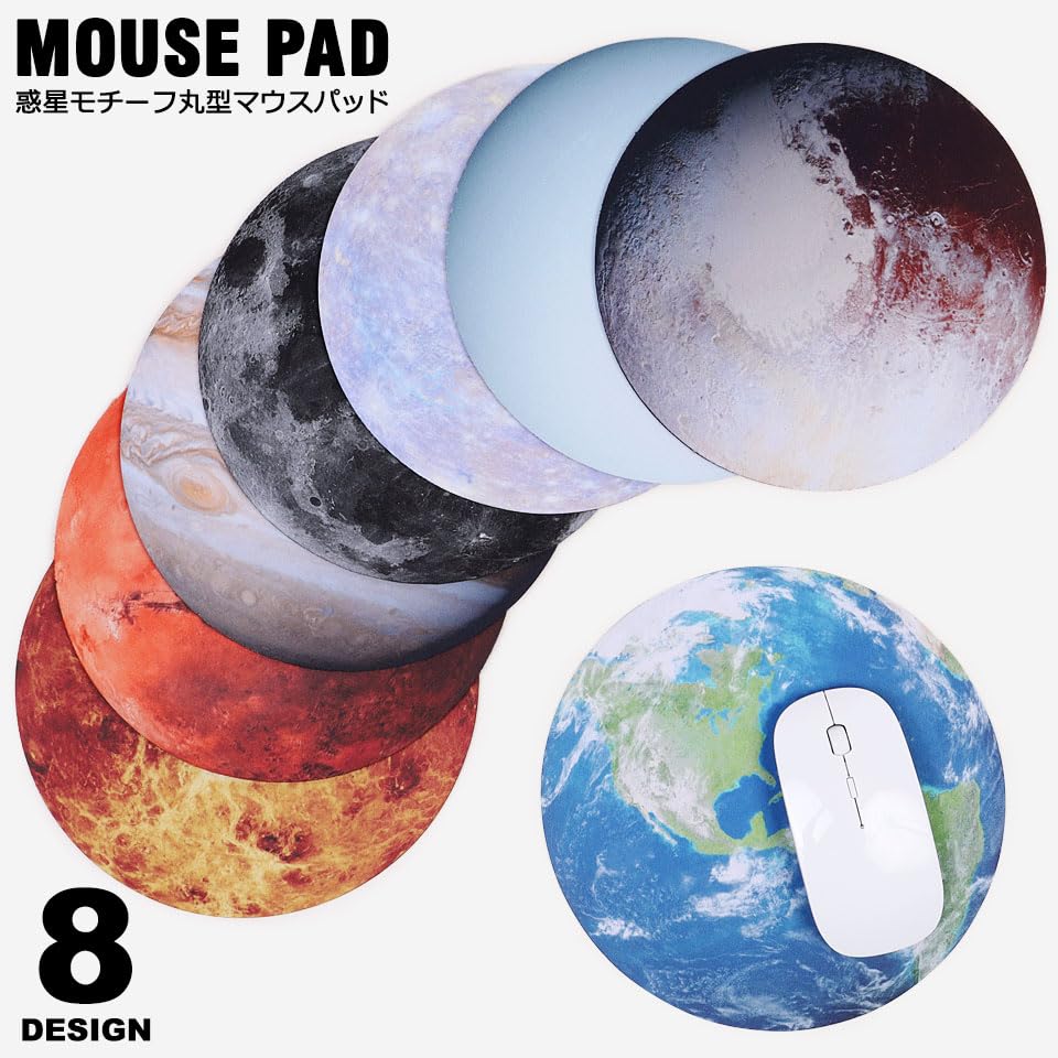 Amazon.co.jp: マウスパッド おしゃれ かわいい 月 地球 惑星