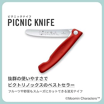 ナイフコレクション Amazon｜VICTORINOX(ビクトリノックス) ペティナイフ