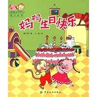 Happy birthday, Mum-growth story of Meimei and Pipi (Chinese Edition) 7506484617 Book Cover