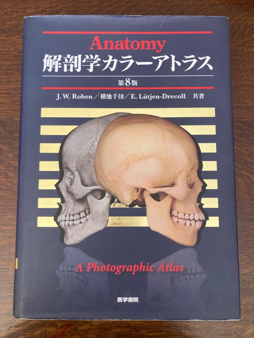 Anatomy 解剖学カラーアトラス 第8版 解剖学カラーアトラス 解剖学カラーアトラス 第8版 | 書籍詳細