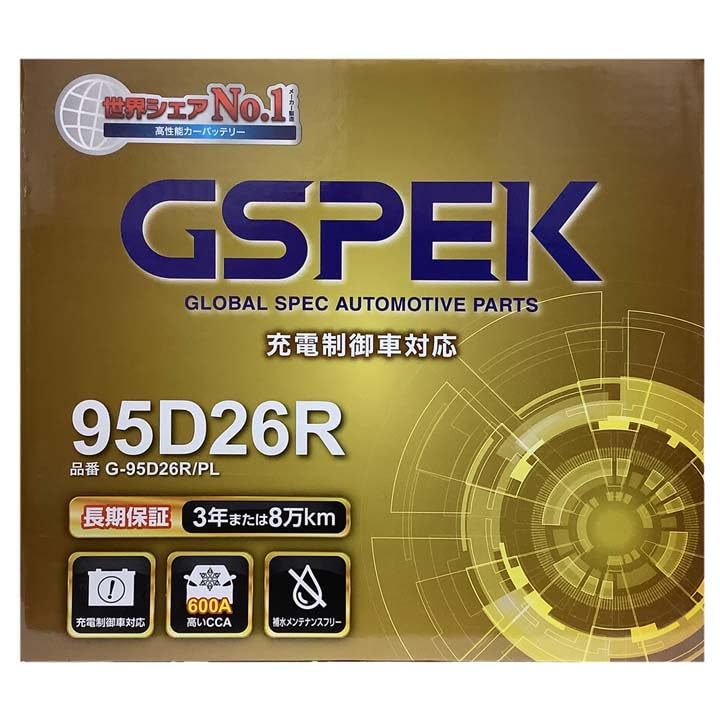Amazon | バッテリー 85D26R 互換品 対応車種 【 トヨタ ハイエース