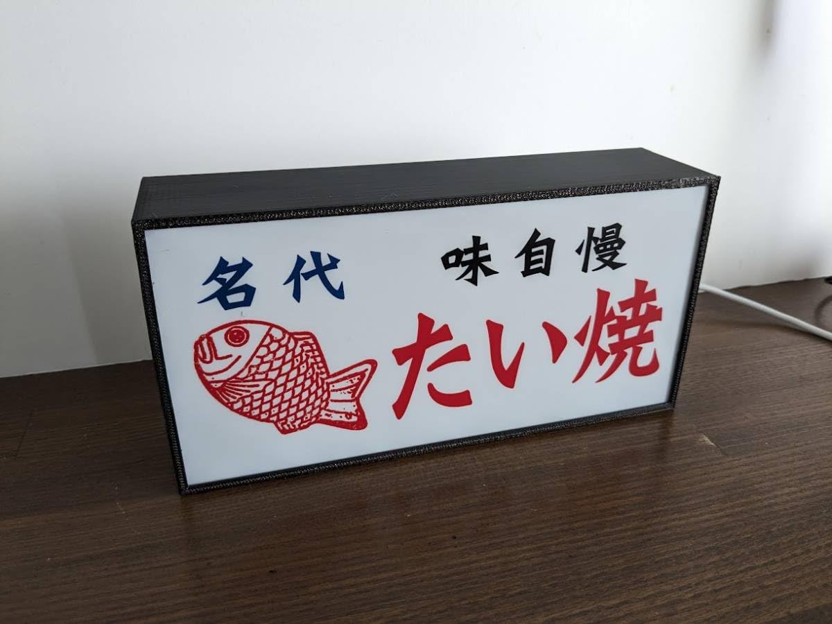 Amazon.co.jp: たい焼き 鯛焼き タイ焼き 和菓子 スイーツ 屋台