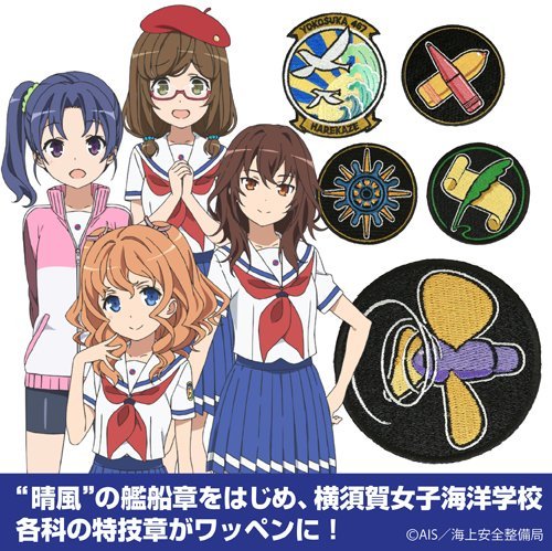 Patch High School Fleet Yokosuka écusson brodé haute qualité