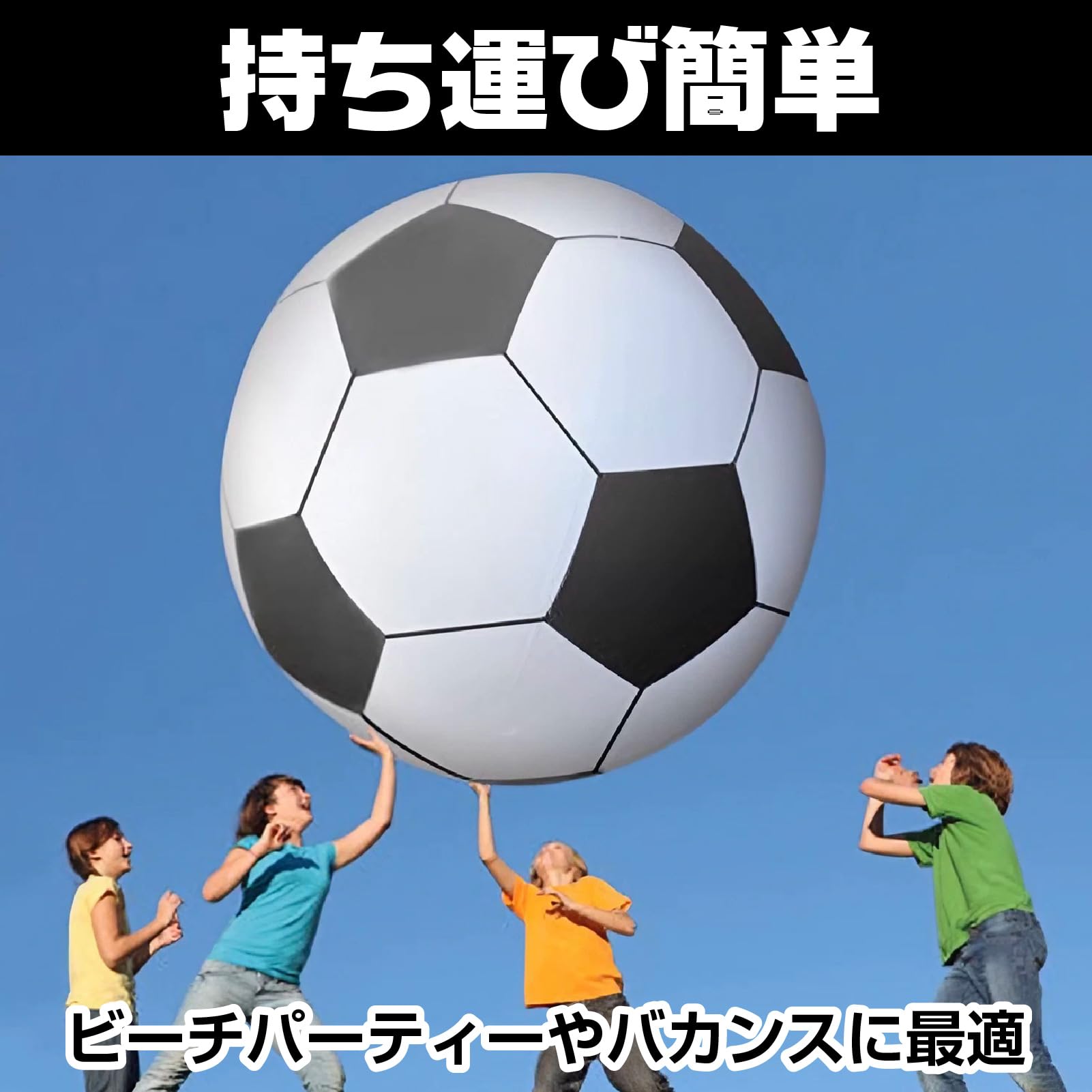 Amazon.co.jp: Boono 巨大 サッカーボール 巨大 ビーチボール