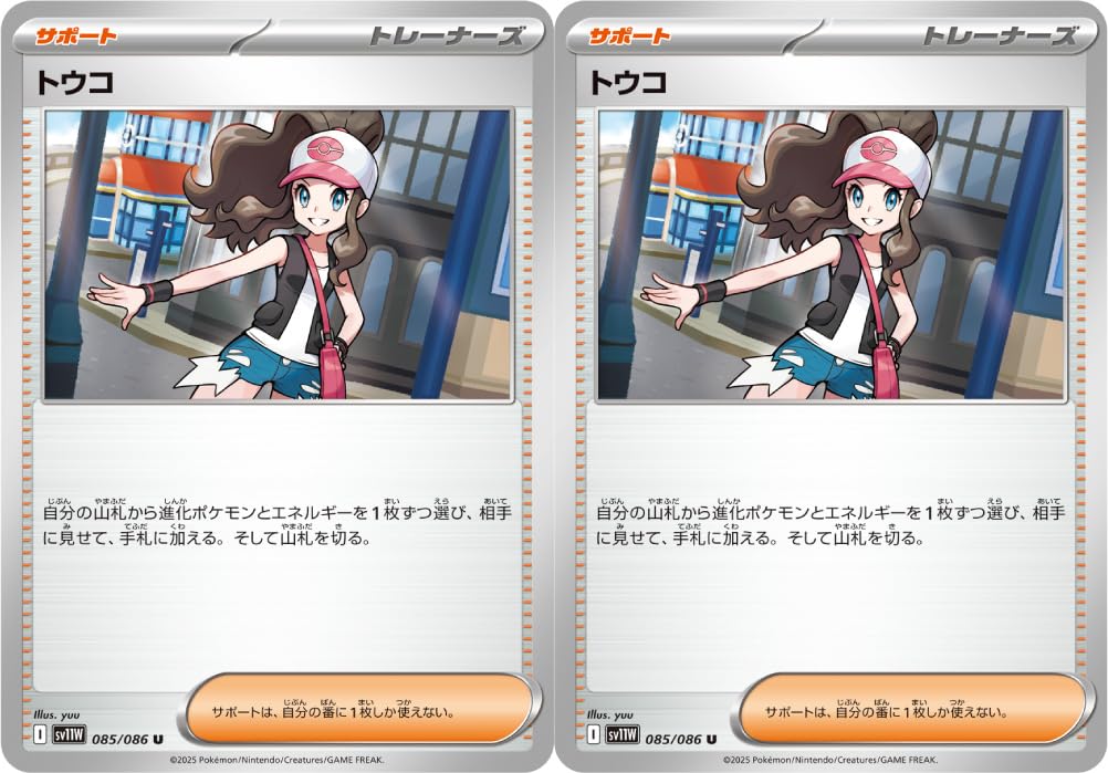 綺麗ですよ、家のトウコ、トウコ ポケモンカード 日本語 トウコ | ポケモンカードゲーム公式ホームページ