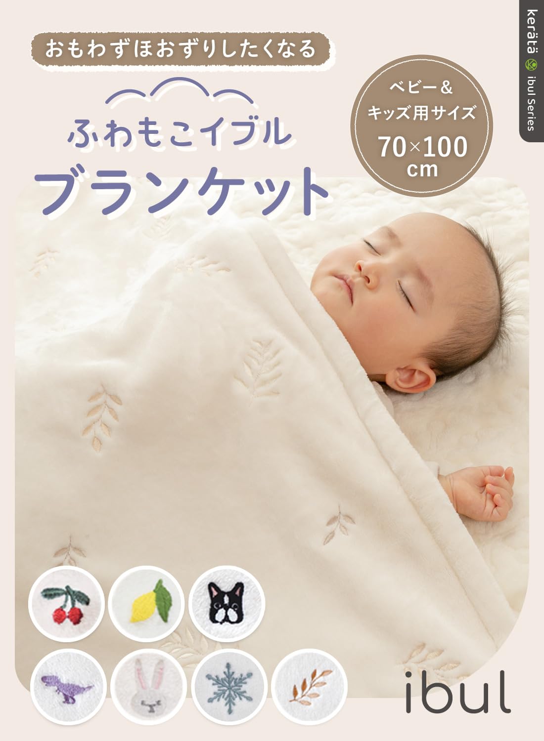 Amazon | (ケラッタ) ふわもこイブル ベビー ブランケット 冬用 