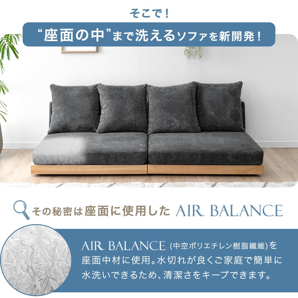 Amazon｜タンスのゲン 【座面の中まで洗えるソファ】3人掛け 幅180cm