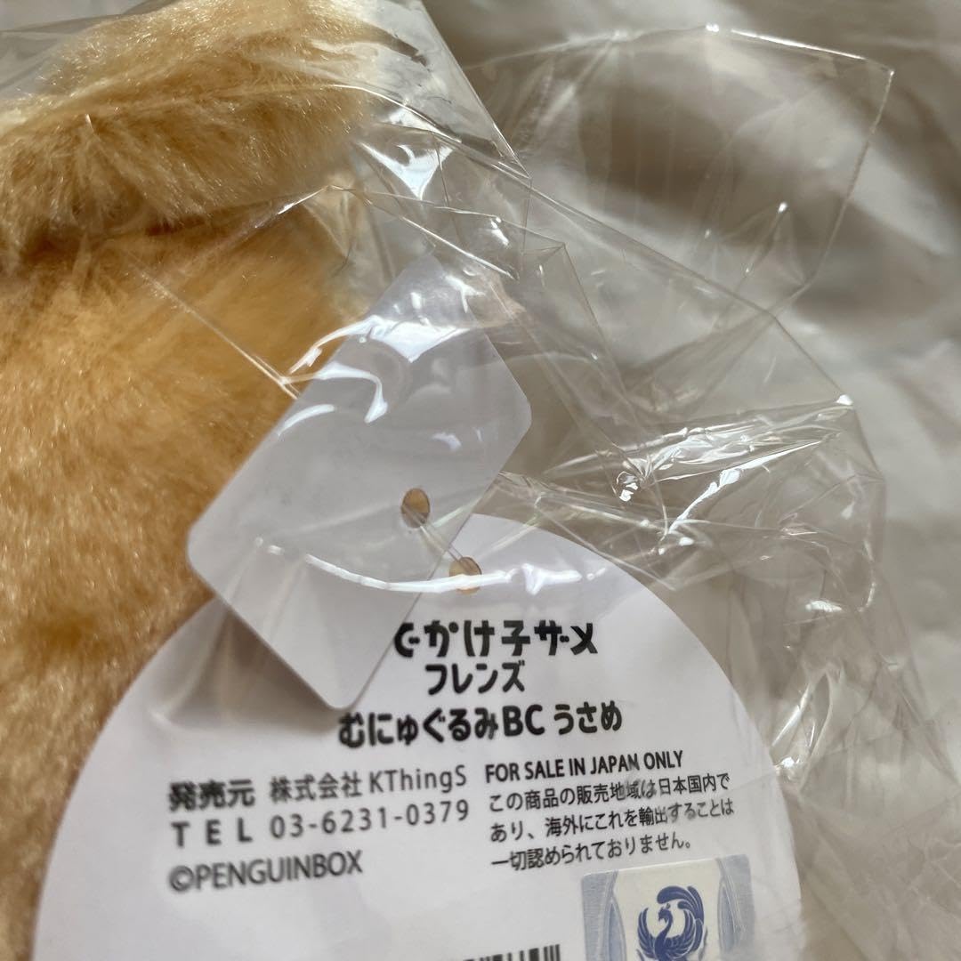 Amazon.co.jp: おでかけ子ザメ フレンズ むにゅぐるみ