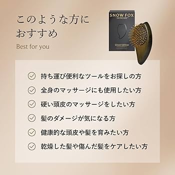 なな fox スカルプブラシ Amazon | 【SNOW FOX SKINCARE】プレミアム FOX カッサ ゴースト