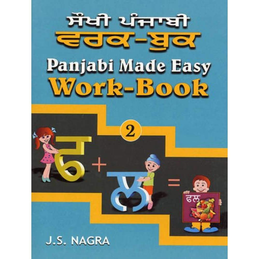 Work-book (Bk. 2) (Panjabi Made Easy)