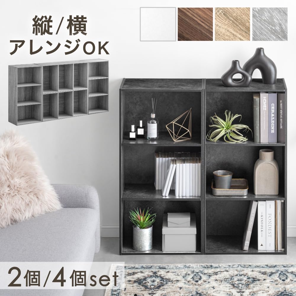 Amazon｜タンスのゲン カラーボックス 3段 4個セット 幅45cm 木製 収納
