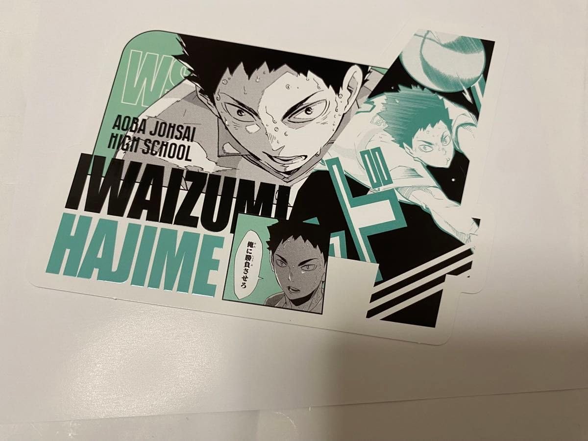 ハイキュー‼︎ オリジナルカットカード　青葉城西セット Amazon.co.jp: ハイキュー オリジナルカットカード 第1弾 青葉