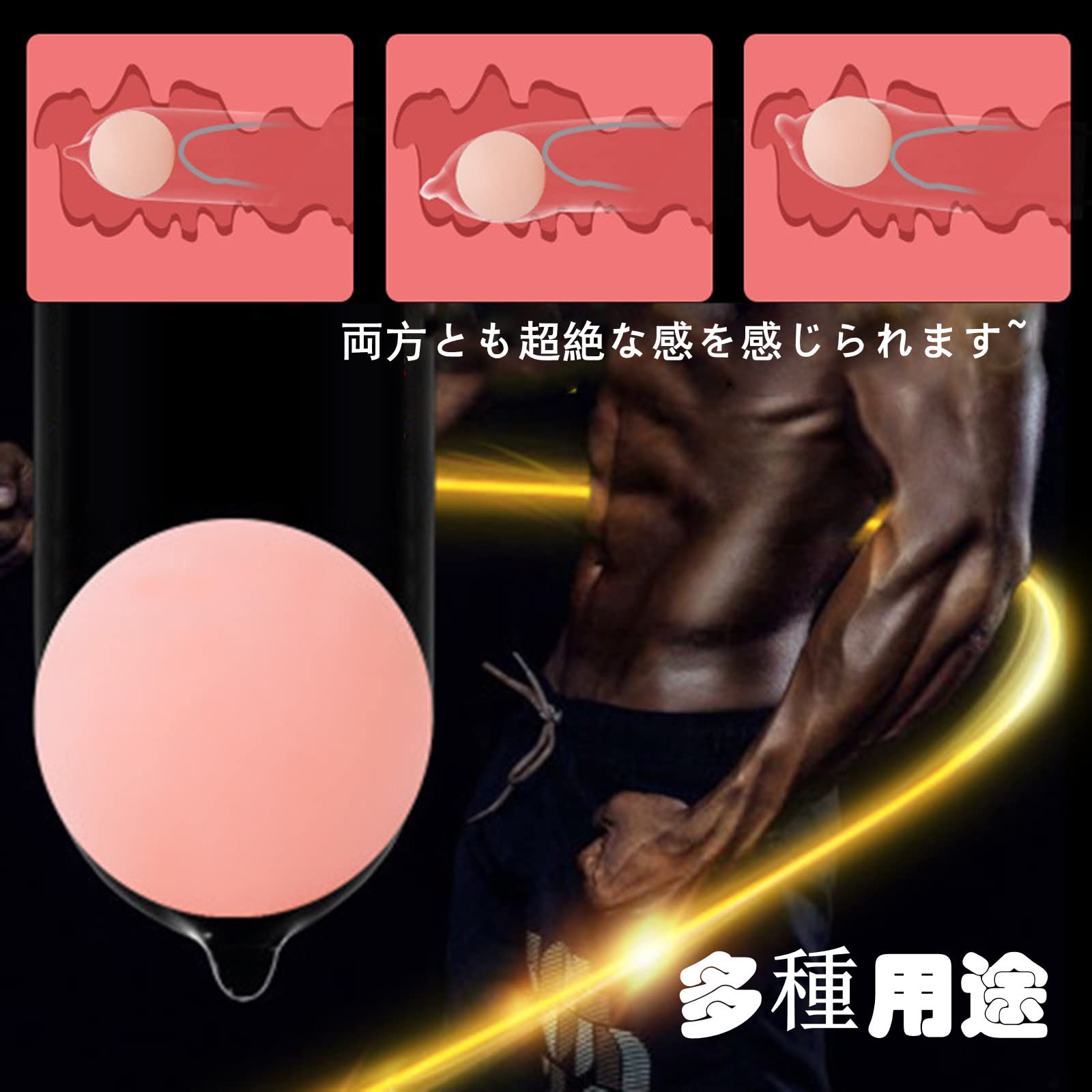 シリコンボール　ペニス 