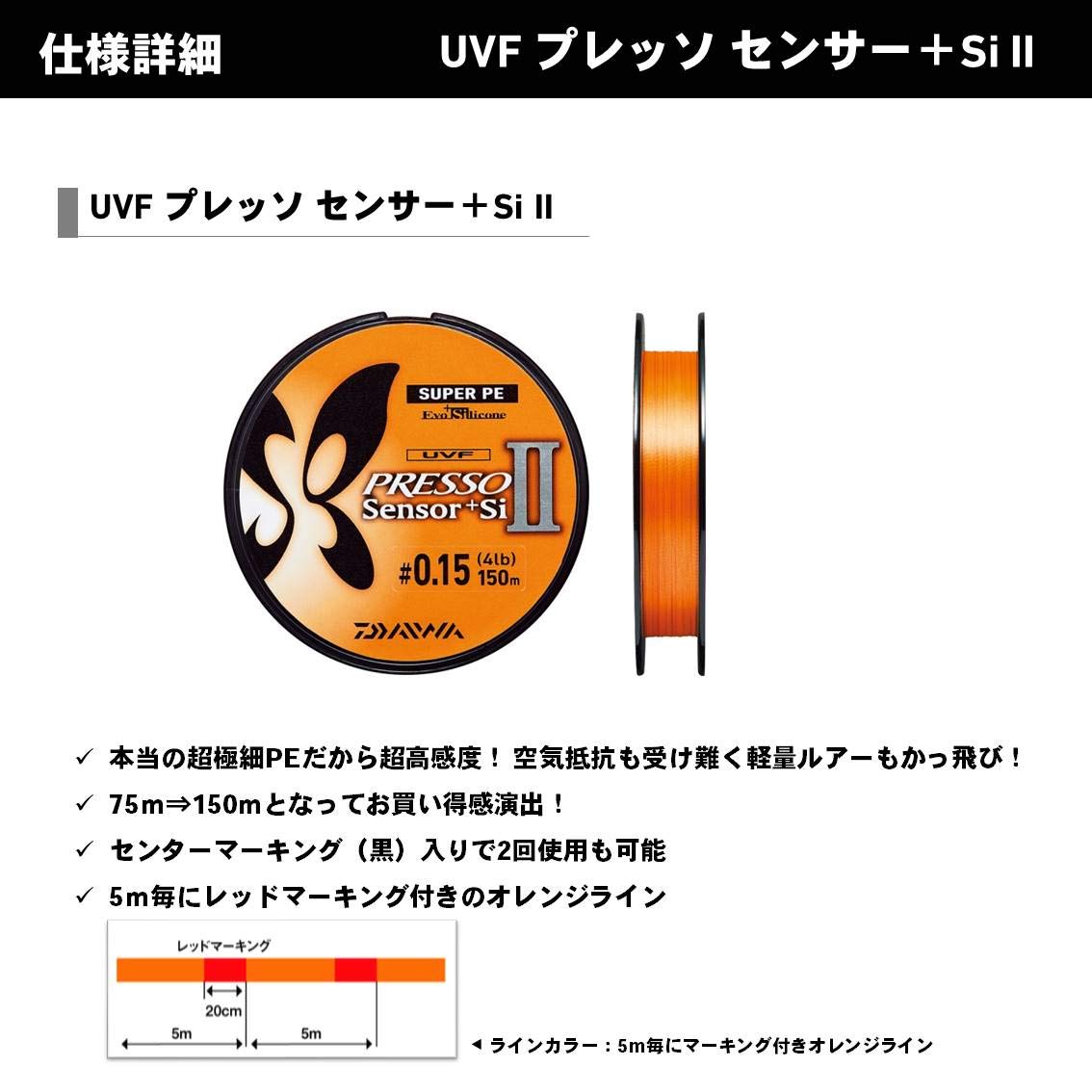 Amazon.co.jp: ダイワ(DAIWA) PEライン UVFプレッソセンサー2+Si 0.15