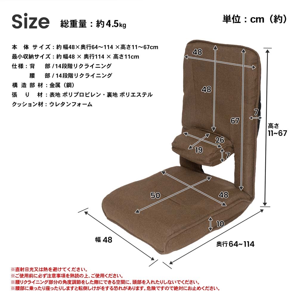 Amazon.co.jp: コーナン オリジナル LIFELEX 腰にやさしい座椅子 DBR