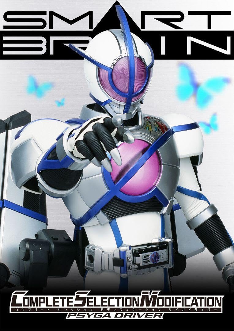 Amazon.co.jp: 劇場版仮面ﾗｲﾀﾞｰファイズ 完売 CSM サイガドライバー  