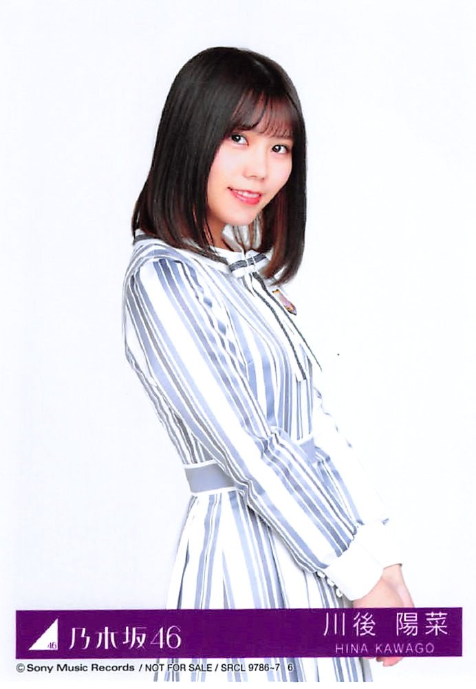 Amazon.co.jp: 【川後陽菜】 公式生写真 乃木坂46 シンクロニシティ