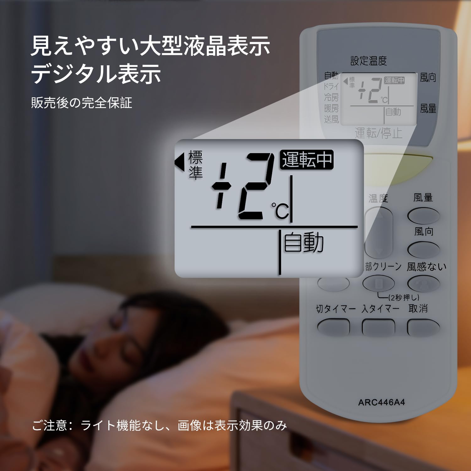 Amazon.co.jp: エアコンリモコン ARC446A4 for ダイキン ダイキン