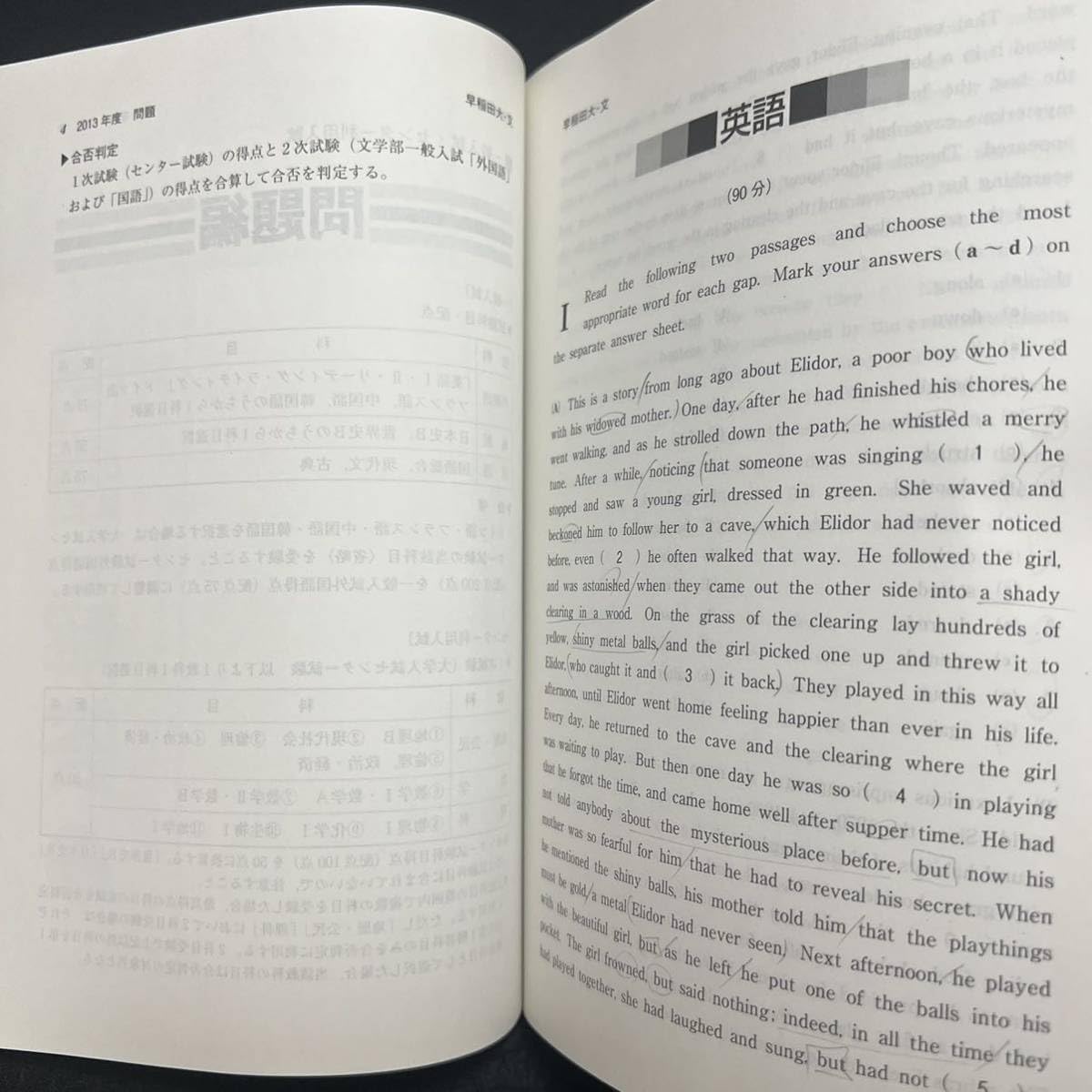 Amazon.co.jp: 翌日発送 赤本 早稲田大学 文学部 1984年~2020年 Amazon.co.jp: 翌日発送 赤本 早稲田大学 文学部 1984年~2020年