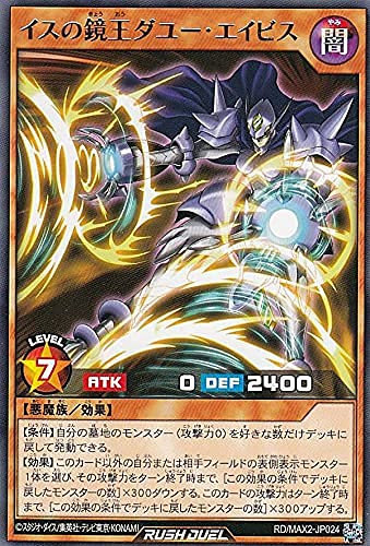 Y.U様 Amazon.co.jp: 遊戯王 ラッシュデュエル RD/MAX2-JP024 イスの鏡王