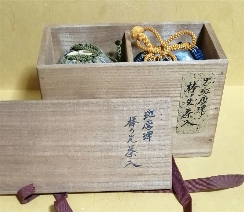 古唐津 茶入 棒の先 名物 名物裂仕覆替仕覆二種入 利休好み虫