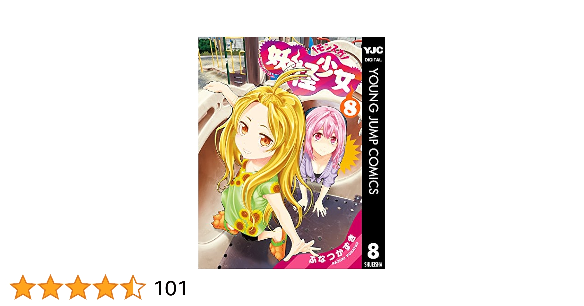 剥ぎコラ全裸 人魚 