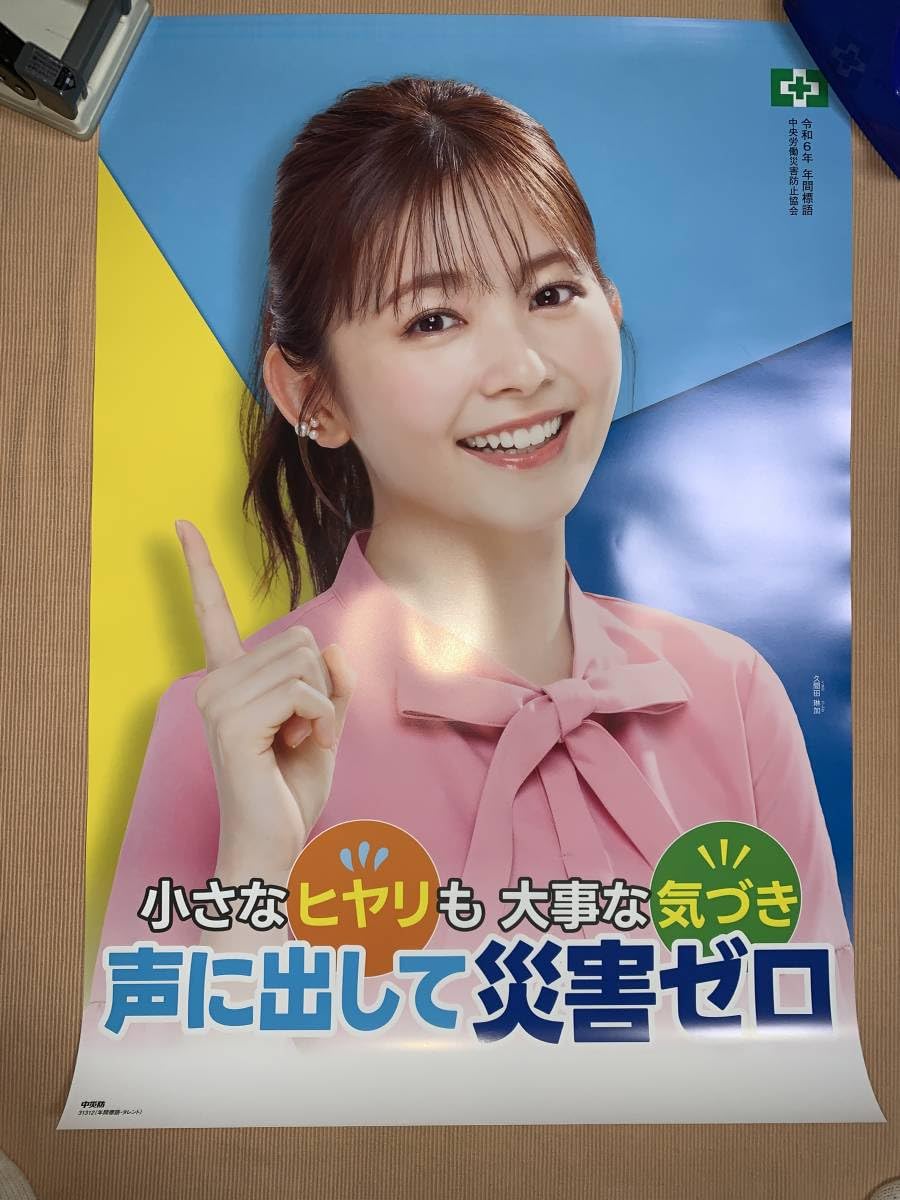 確認用ポスター Amazon.co.jp: 劇場版 ブルーロック BLUELOCK 宣伝用 ポスター