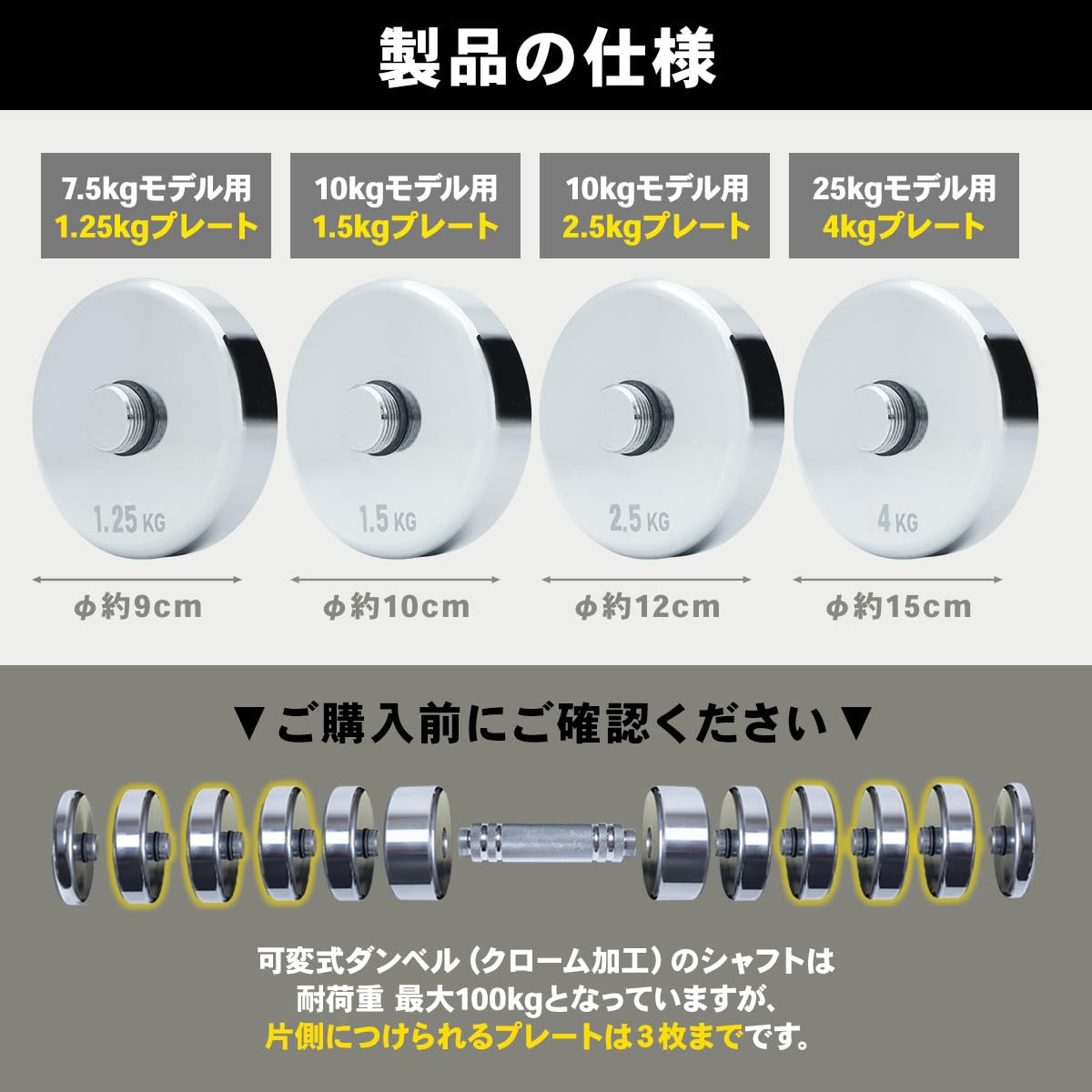 STEADY 可変式ダンベル 10kg 2個セット【クロームメッキ簡単重量調整】 Amazon | STEADY ダンベル 可変式 5kg/7.5kg/10kg/15kg/25kg【クローム